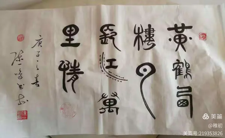 当代著名书法家陈一鸣景德镇陶瓷产品赏析